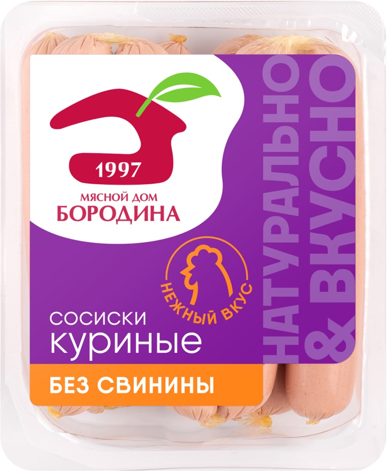 Сосиски Мясной дом Бородина Куриные 440гс доставкой 239₽