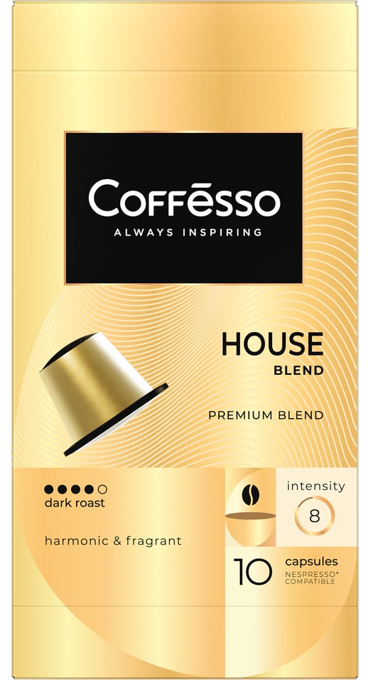 Кофе в капсулах Coffesso House blend 10штс доставкой!