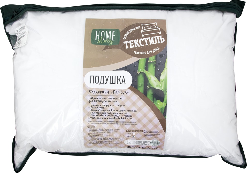 Подушка Home Story бамбук 50*70см от Vprok.ru