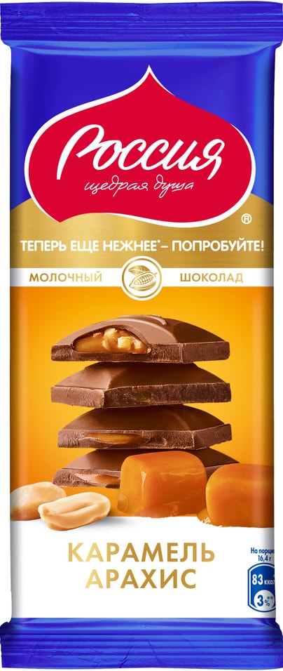 Шоколад Россия - щедрая душа молочный с карамелью и арахисом 82г