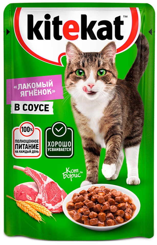 Влажный корм для кошек Kitekat с ягненком в соусе 85г