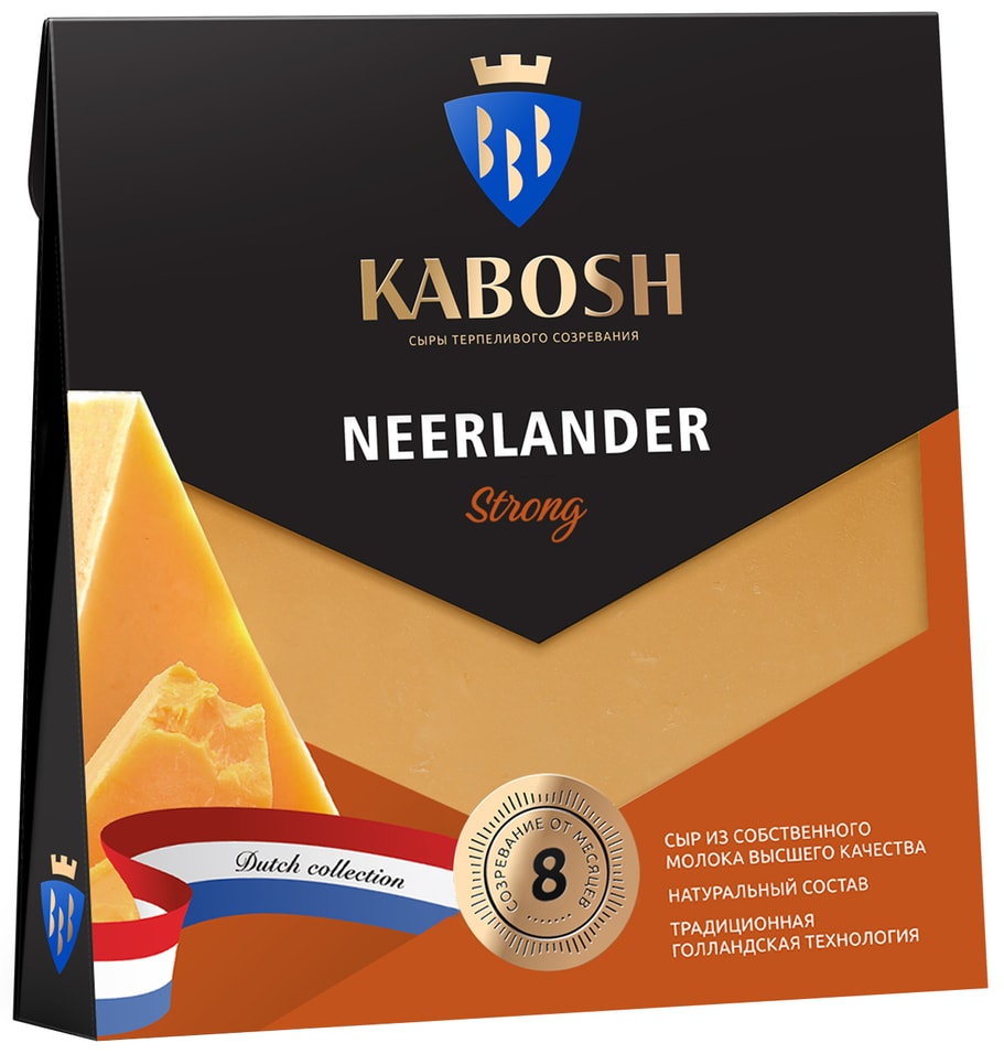 Сыр Kabosh полутвердый Neerlander Strong 50% 180г