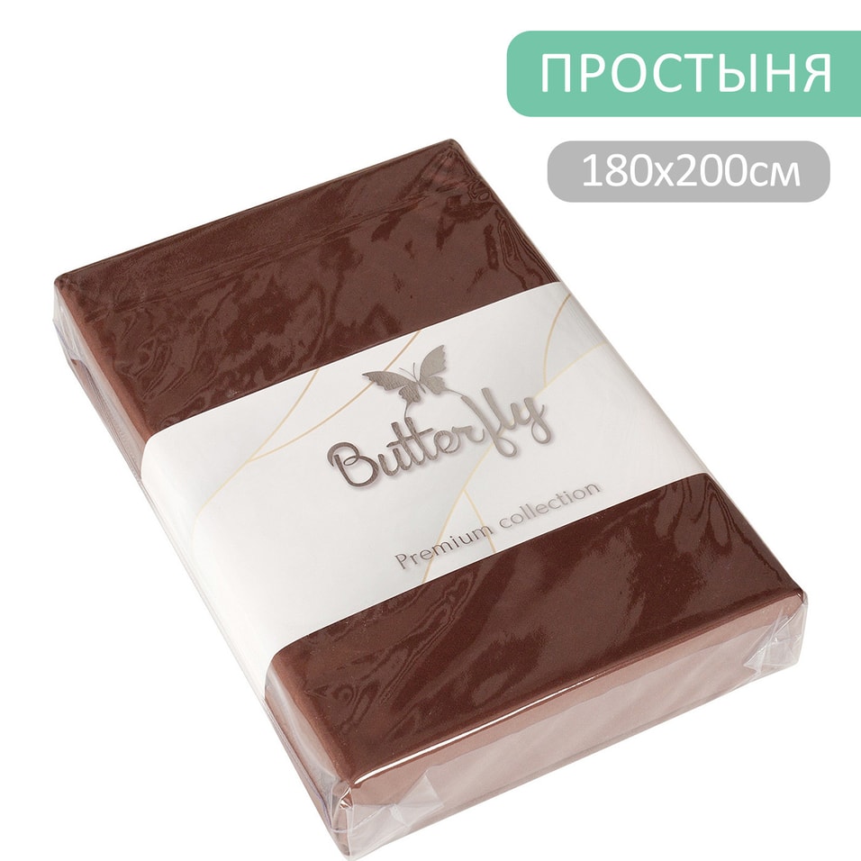 Простыня Butterfly Premium collection Шоколадная 180200см 1599₽