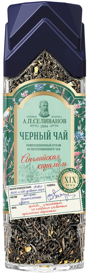 Чай черный А.П.Селиванов листовой Английская карамель 170г