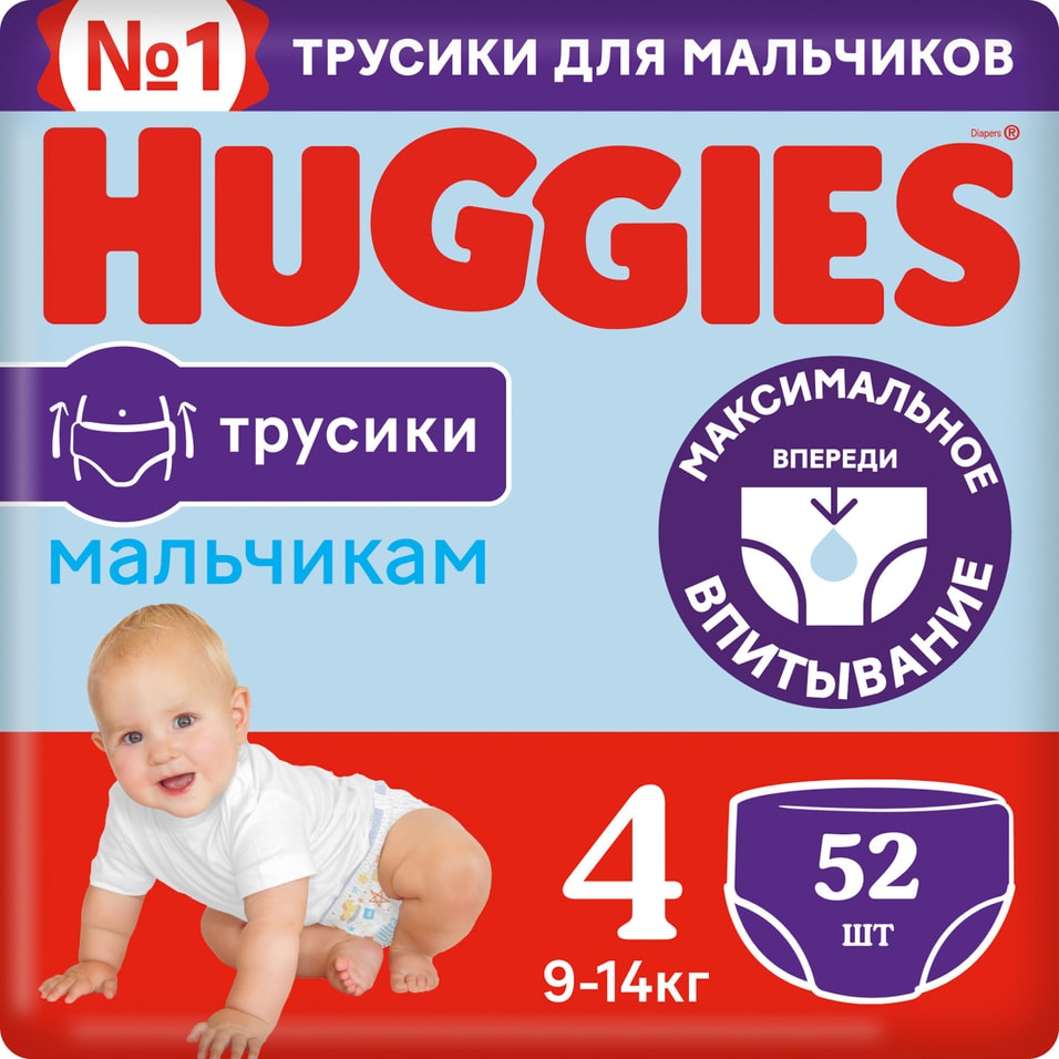 Подгузники трусики Huggies для мальчиков 9-14кг 4 размер 52шт (упаковка 3 шт.)