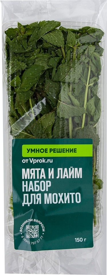 Набор для мохито Умное решение от Vprok.ru Мята и лайм 150г упаковка