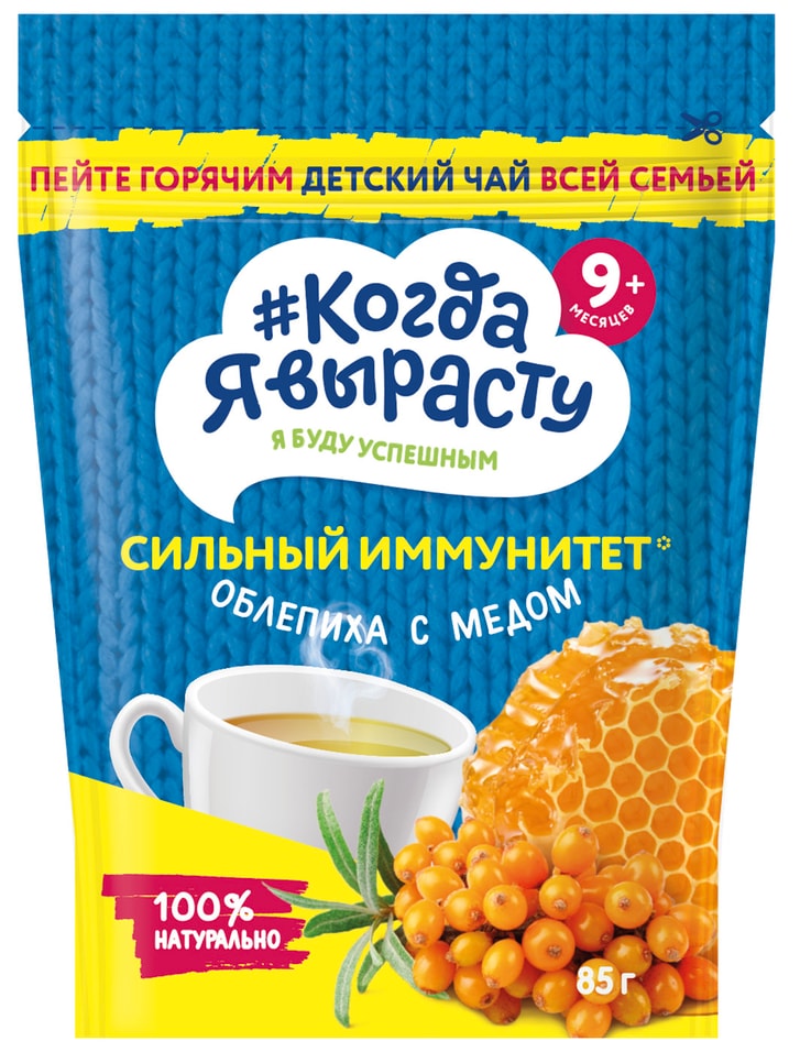 Чай детский Когда Я вырасту Облепиха и Мед 85г (упаковка 3 шт.)