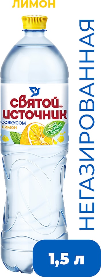 Святой Источник Вода Купить 1.5