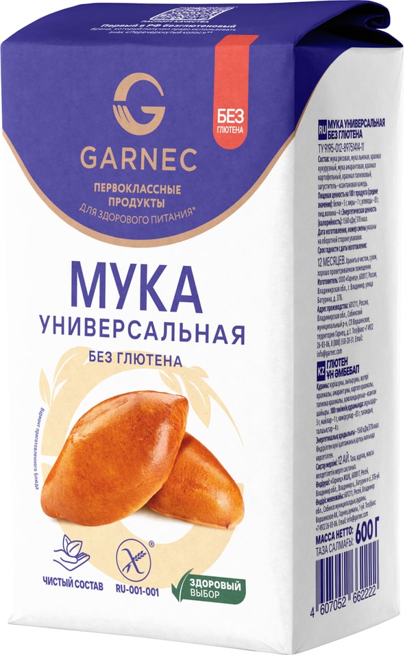 Мука Garnec Универсальная без глютена 600гс доставкой 208₽