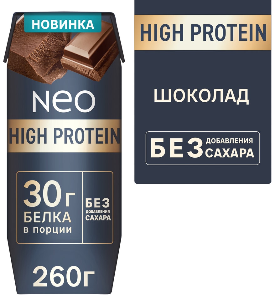 Коктейль молочный NEO высокобелковый со вкусом шоколада 260г 170₽
