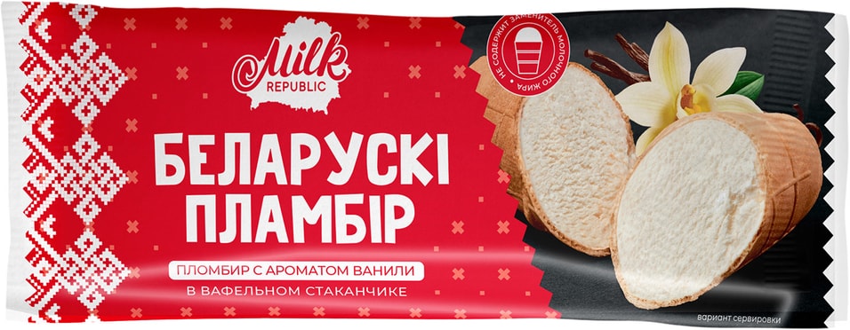 Отзывы о Мороженом Milk Republic Белорусский Пломбир с ароматом ванили в вафельном стаканчике 15%.80г
