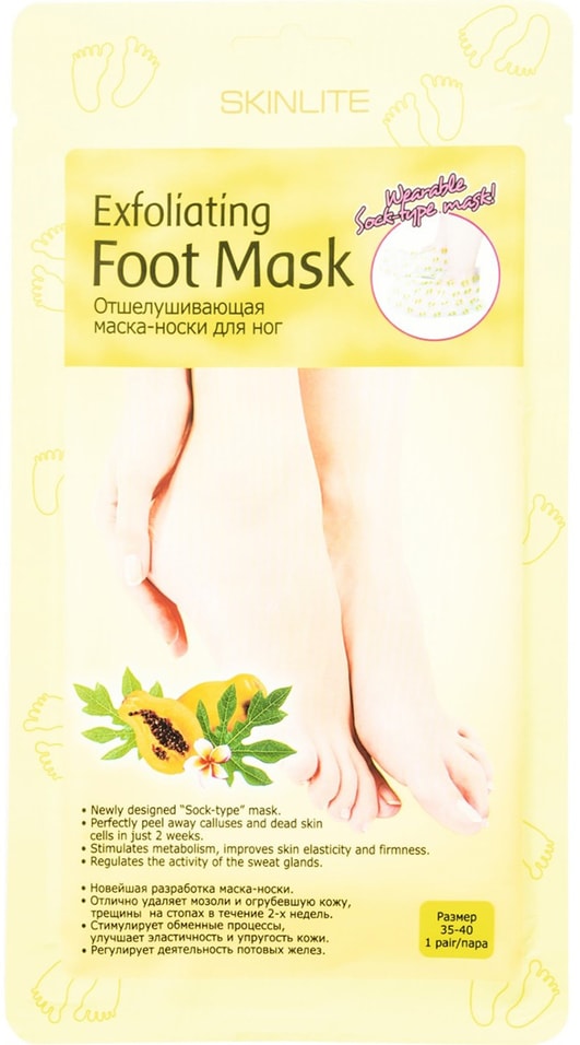 Отшелушивающая маска-носки SkinLite для ног р.35-40 1пара от Vprok.ru
