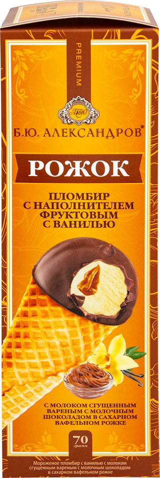 Отзывы о Мороженом Б.Ю.Александров Рожок Пломбир с ванилью с молоком сгущенным 70г