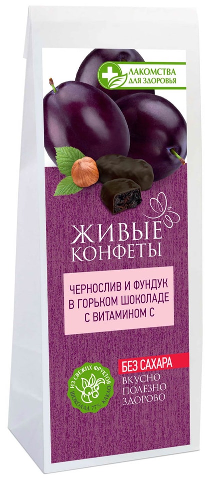 Конфеты Живые конфеты Чернослив и фундук в горьком шоколаде с витамином С 120г