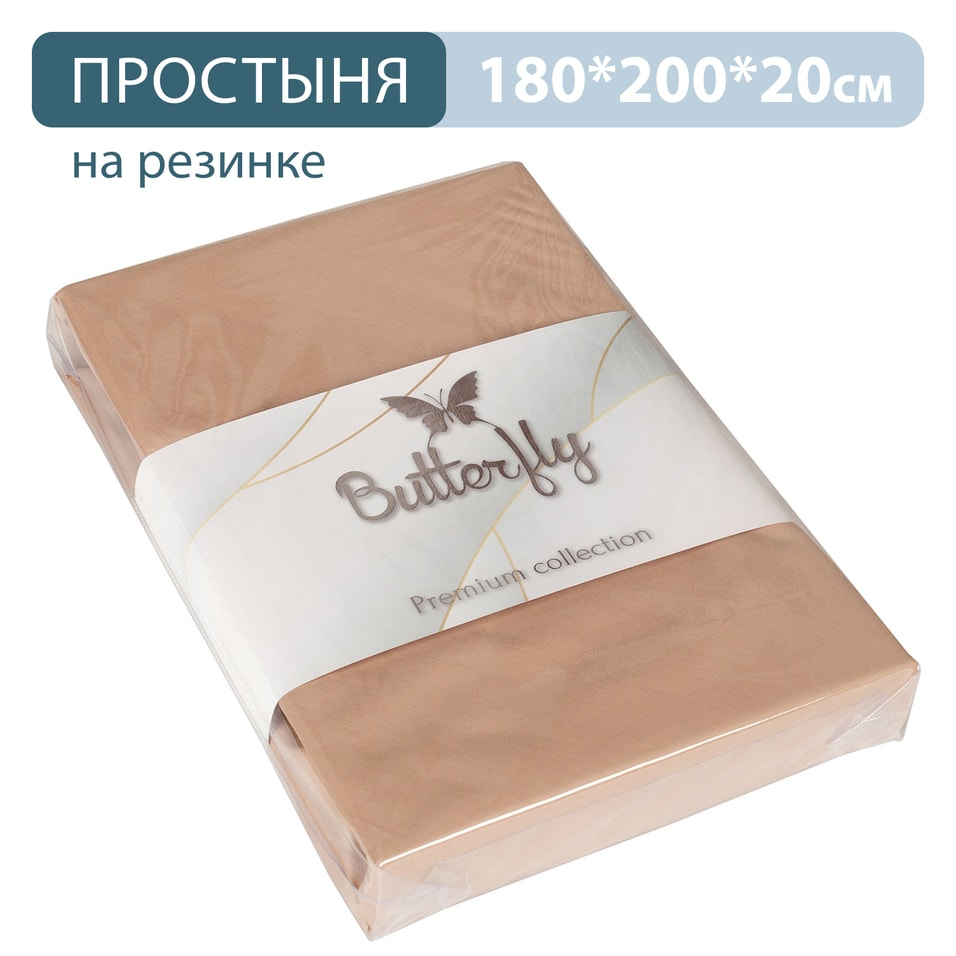 Простыня Butterfly Premium collection Сливочная на резинке 180*200*20см