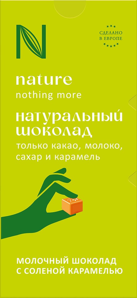Шоколад N Натуральный Молочный с карамелью 80г