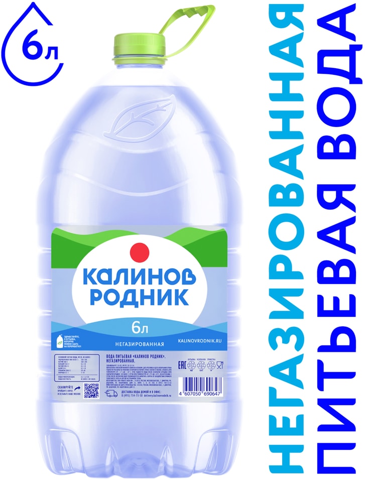 Вода Калинов Родник питьевая негазированная 6л