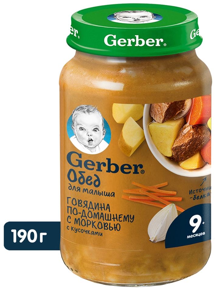 Пюре Gerber Говядина по-домашнему с морковью 190г