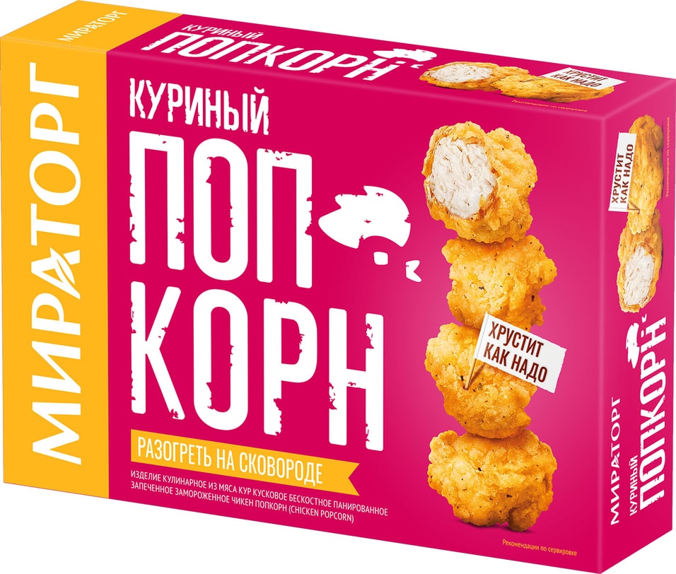 Попкорн Мираторг Chicken PopCorn куриный 200г