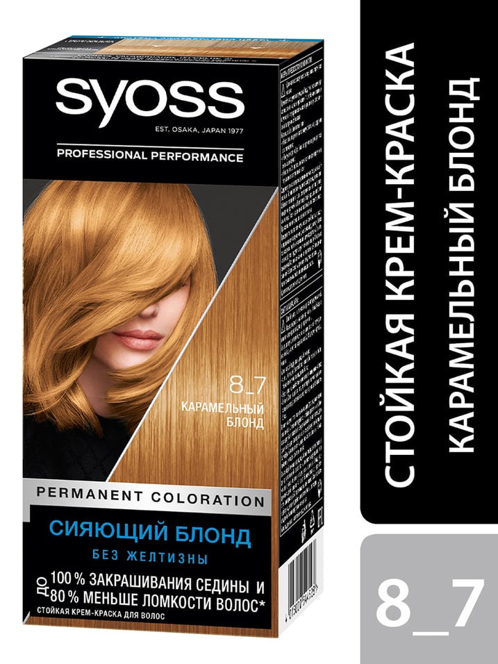 Крем-краска для волос Syoss Color 8-7 Карамельный Блонд 115мл