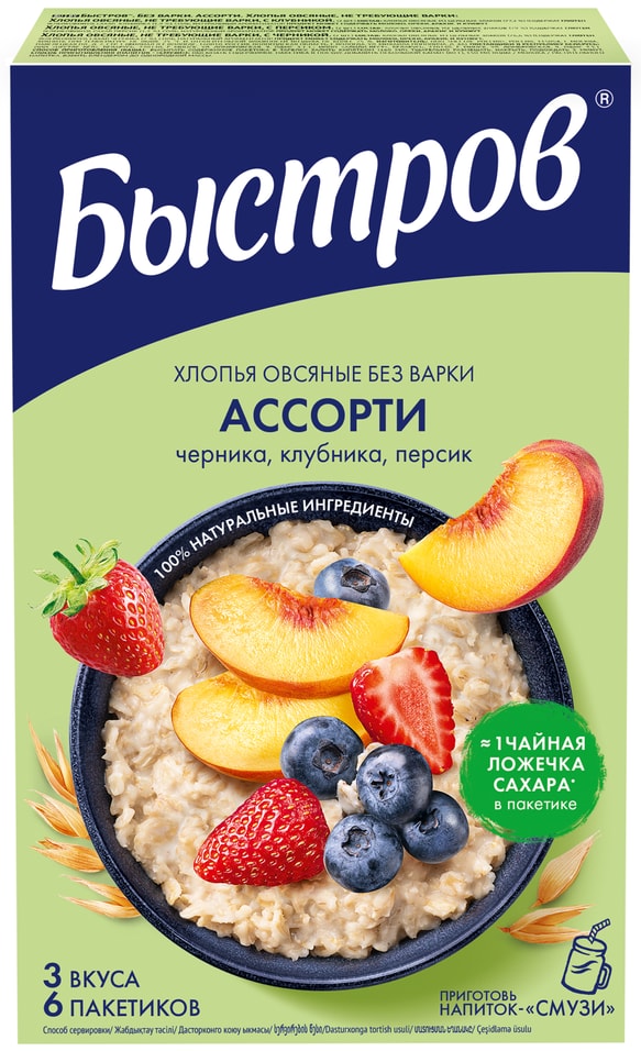 Хлопья Быстров Овсяные без варки Ассорти Черника-Клубника-Персик 240г