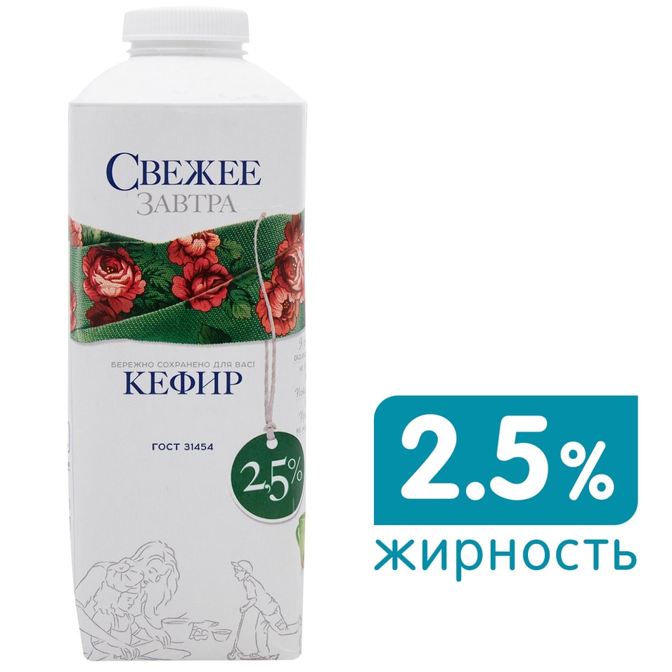 Кефир Свежее завтра 2.5% 750г от Vprok.ru