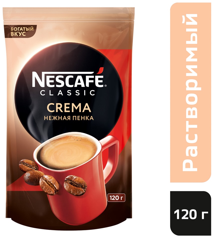 Кофе растворимый Nescafe Classic Crema 120г