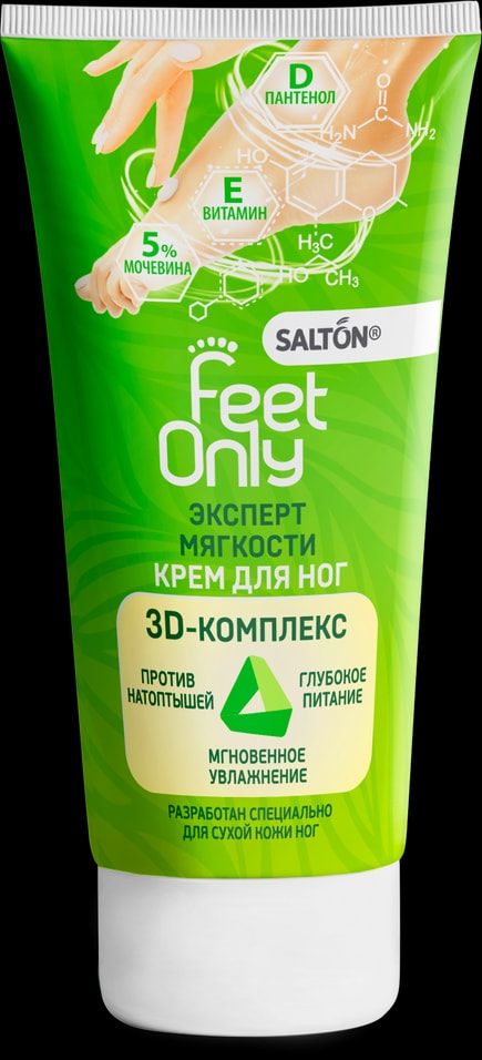 Крем для ног Salton Feet Only Эксперт мягкости 75мл