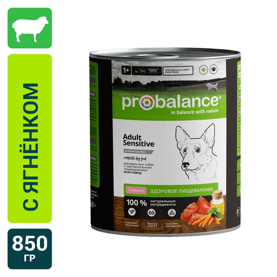 Влажный корм для собак Probalance с чувствительным пищеварением с ягненком 850г