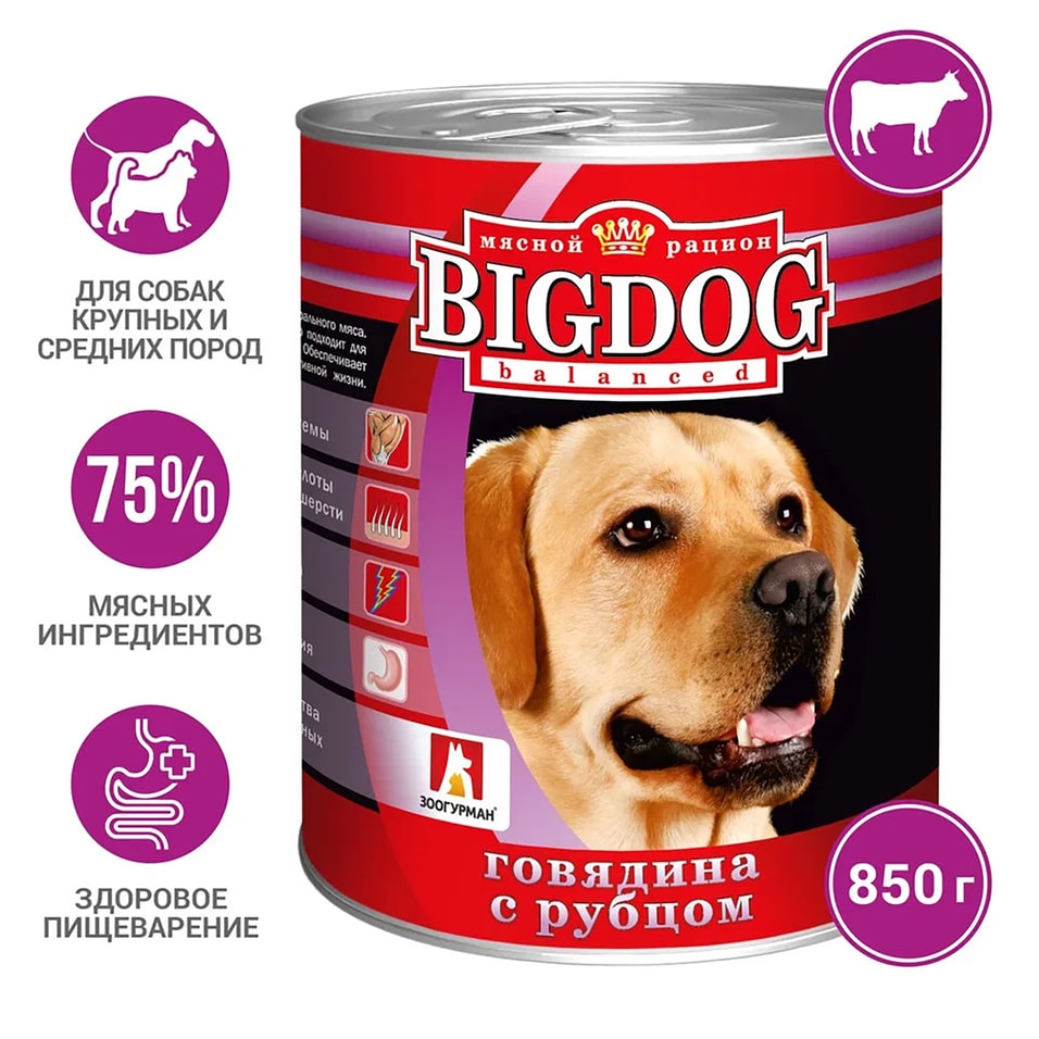 Корм для собак Зоогурман Big Dog Говядина с рубцом 850г (упаковка 6 шт.)