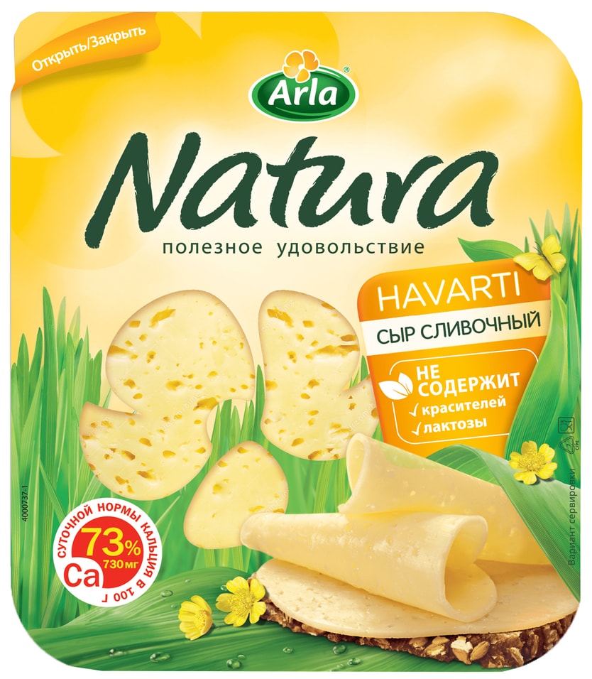 Сыр Arla Natura Сливочный 45% 300г
