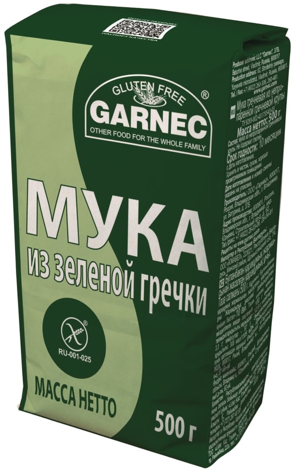 Мука Garnec Гречневая из непропаренной крупы 500г от Vprok.ru