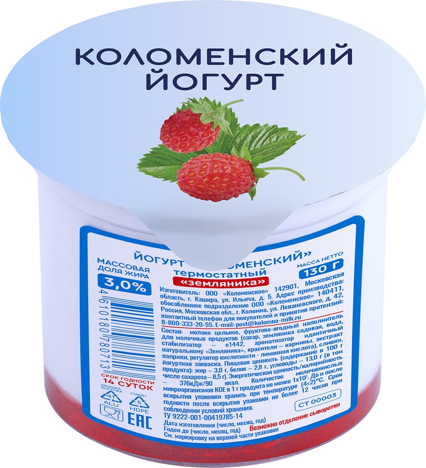 Йогурт Коломенское Земляника 30 130г 38₽