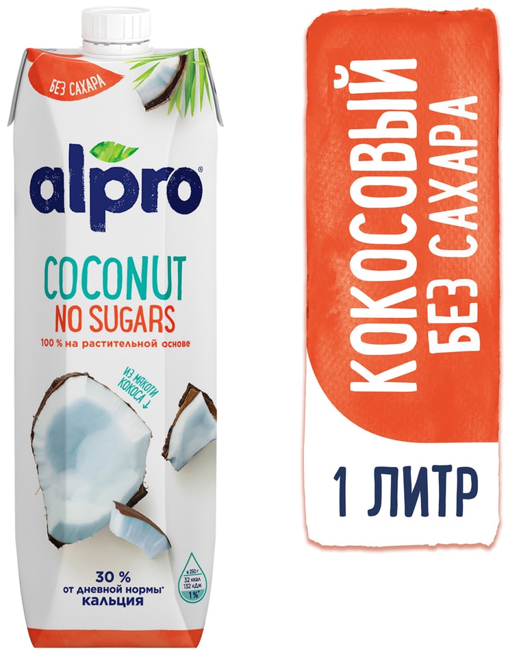 Напиток Alpro кокосовый 1л