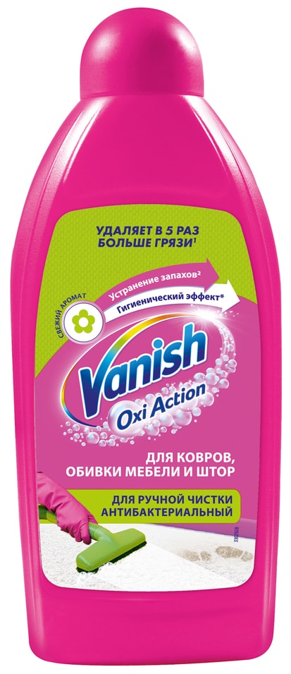 Средство для ручной чистки ковров Vanish Антибактериальный 450мл 299₽