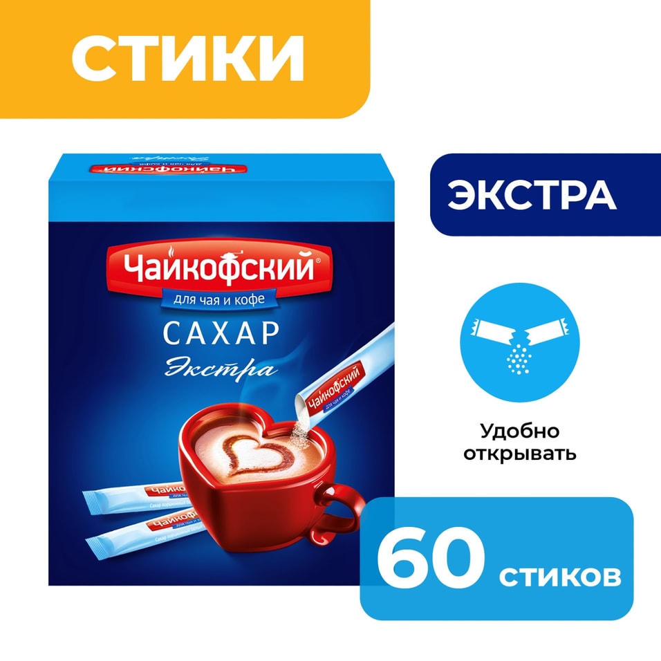 Сахар песок Чайкофский белый 60 стиков. Закажите онлайн!