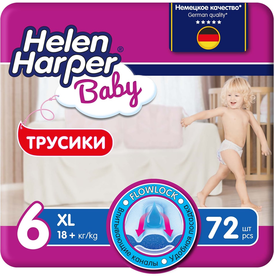 Подгузники-трусики Helen Harper Baby размер 6 18+ кг 72шт