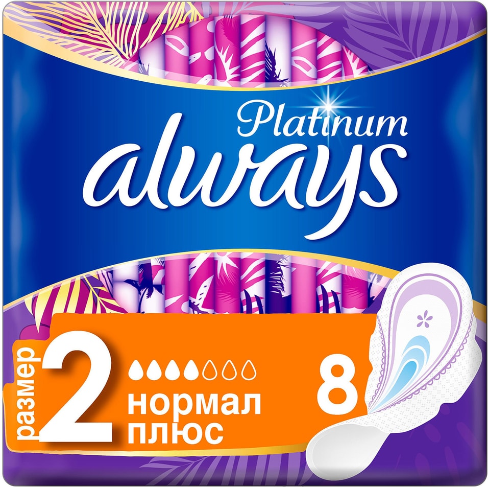 Прокладки Always Platinum Ultra Normal Plus 8шт