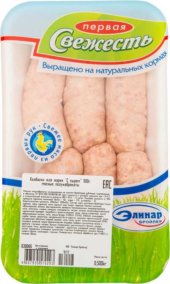 Колбаски куриные Первая свежесть для жарки с сыром 500г от Vprok.ru