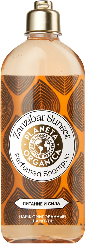 Шампунь для волос Planeta Organica Zanzibar Sunset Soul&Travel Парфюмированный Питание и сила 280мл