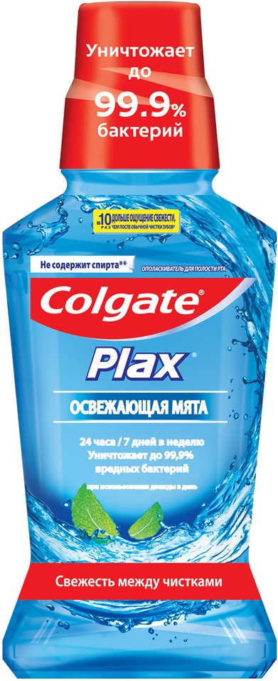 Ополаскиватель для полости рта Colgate Plax Освежающая мята антибактериальный 250мл от Vprok.ru