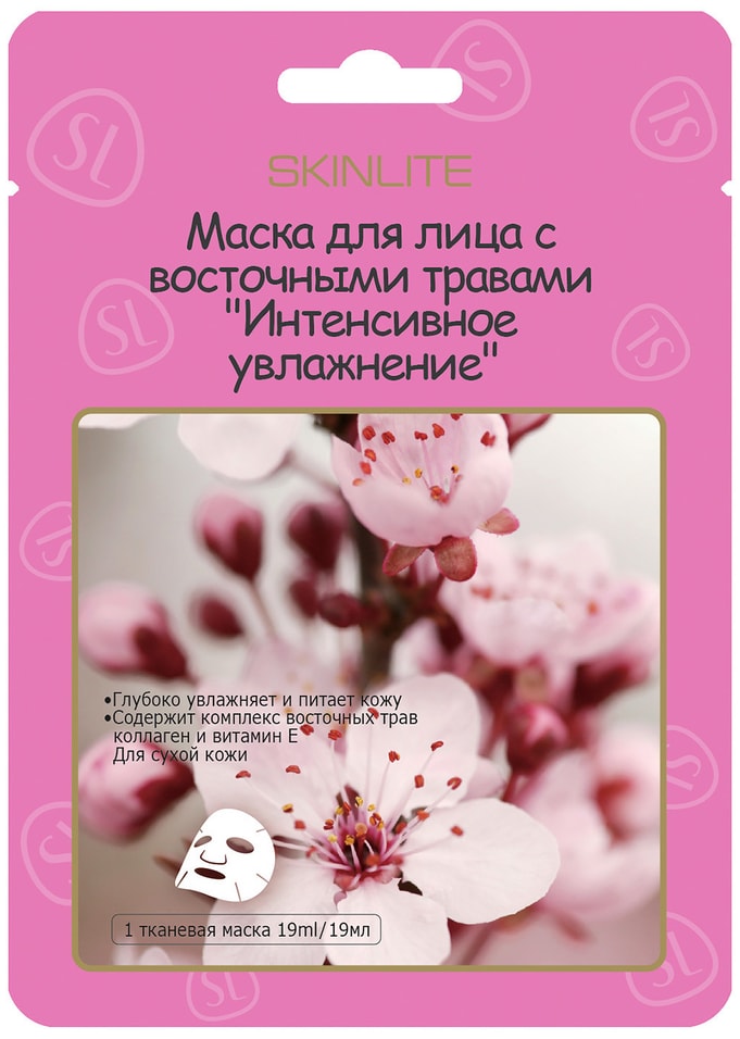 Маска для лица Skinlite Интенсивное увлажнение 19мл