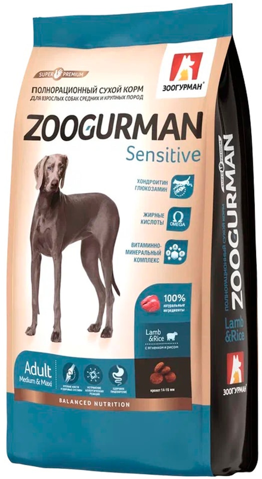 Сухой корм для собак Зоогурман Zoogurman Sensitive Ягненок с рисом 2.2кг