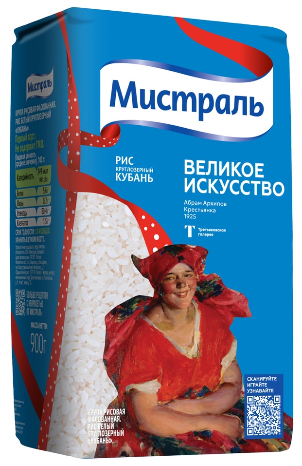 Рис Мистраль Кубань круглозерный 900г Закажите онлайн 192₽