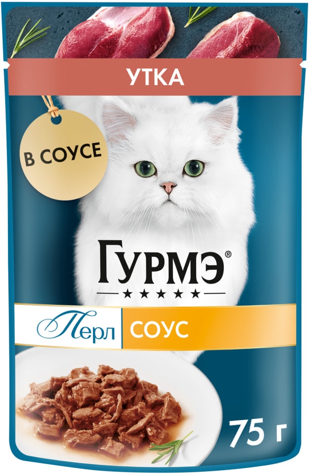 Влажный корм для кошек Гурмэ Перл с уткой 75г