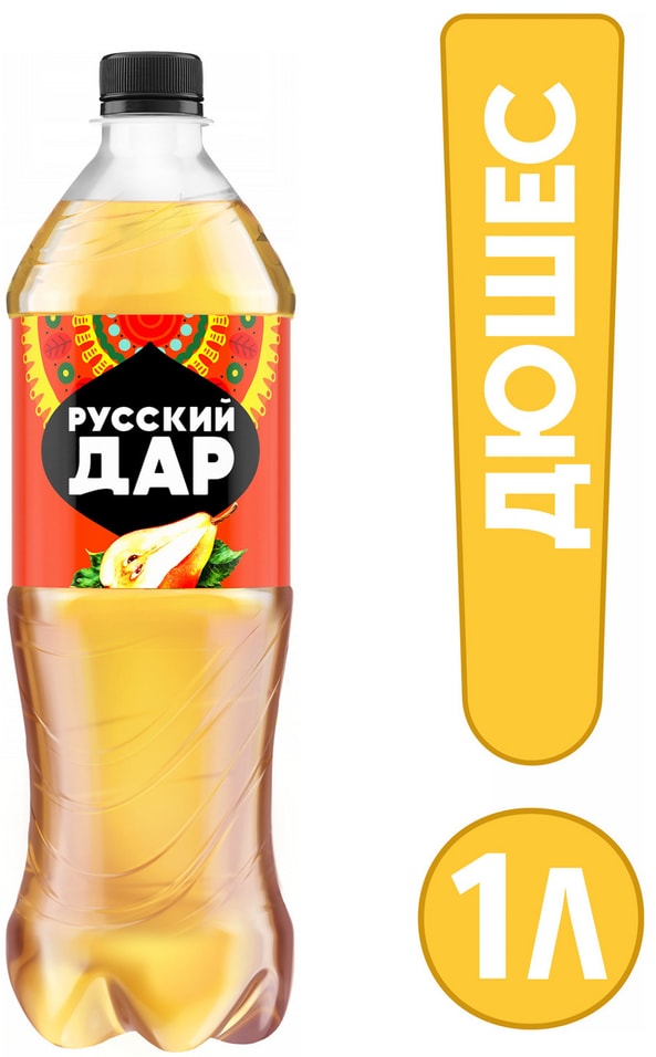 Напиток Русский Дар Газированный дюшес 1л