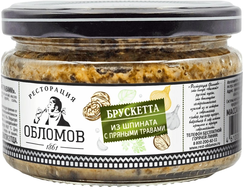 Брускетта Ресторация Обломов из шпината с пряными травами 240 г 139₽