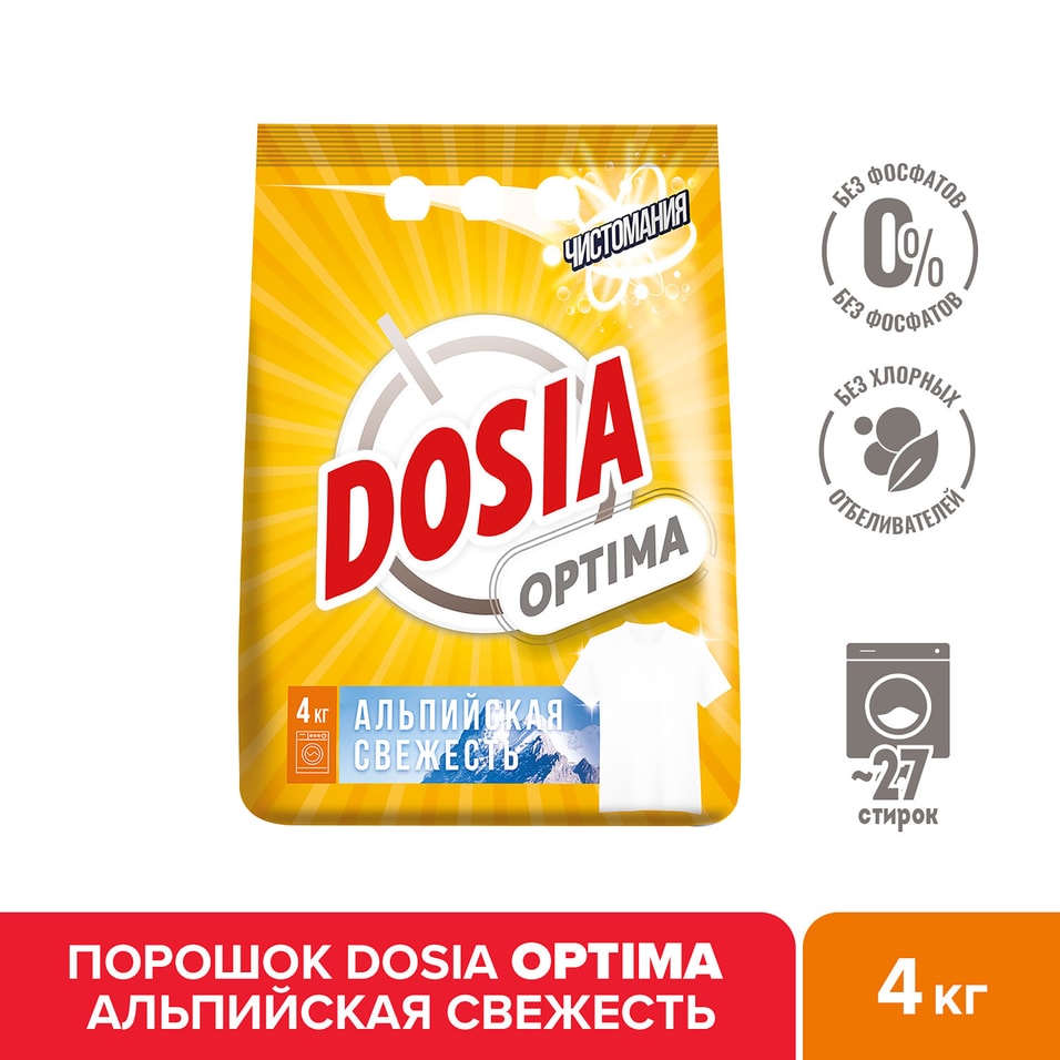 Стиральный порошок Dosia Optima Альпийская Свежесть 4кг (упаковка 2 шт.)