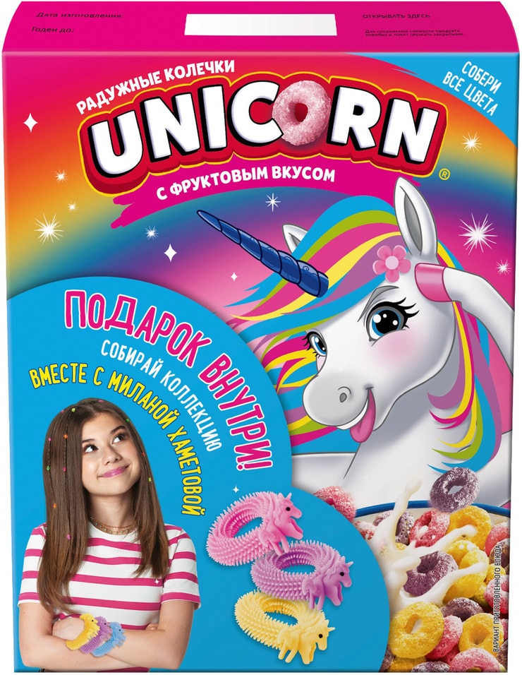 Готовый завтрак Unicorn Радужные колечки с фруктовым вкусом 195г 150₽