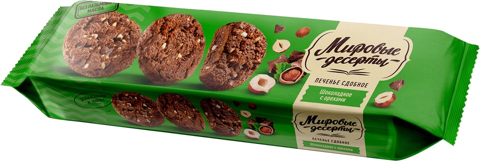Печенье Брянконфи Шоколад орехи 170г